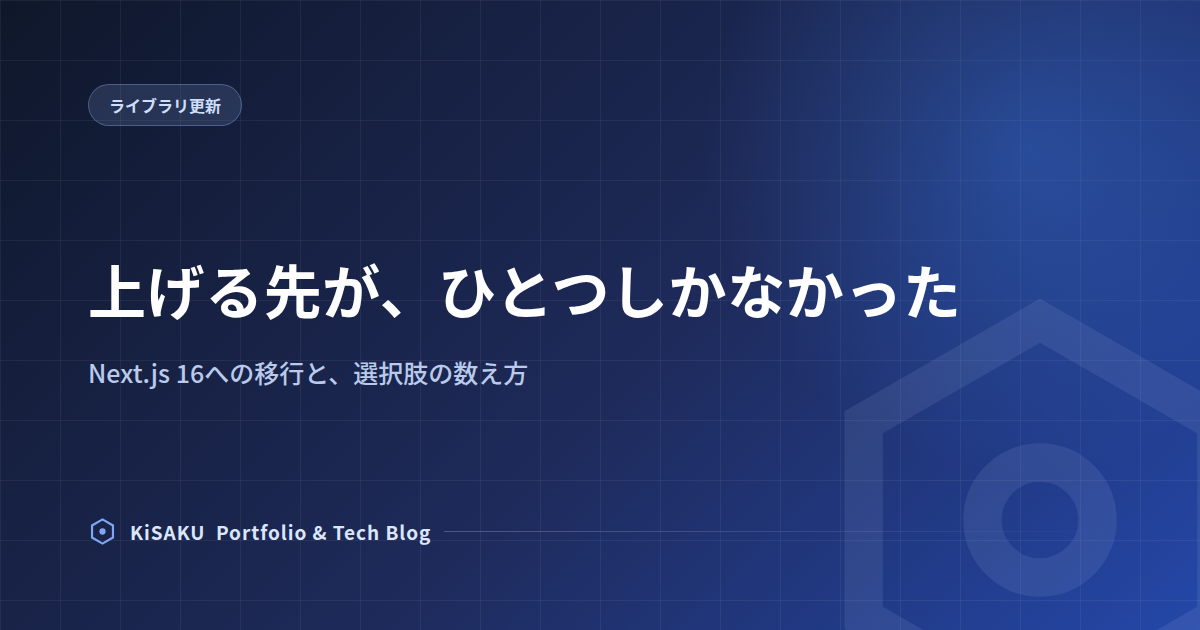 上げる先が、ひとつしかなかった