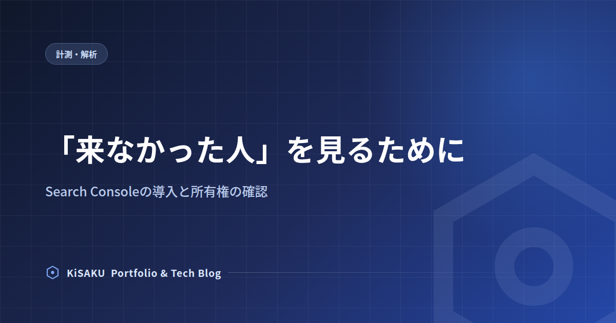 「来なかった人」を見るために