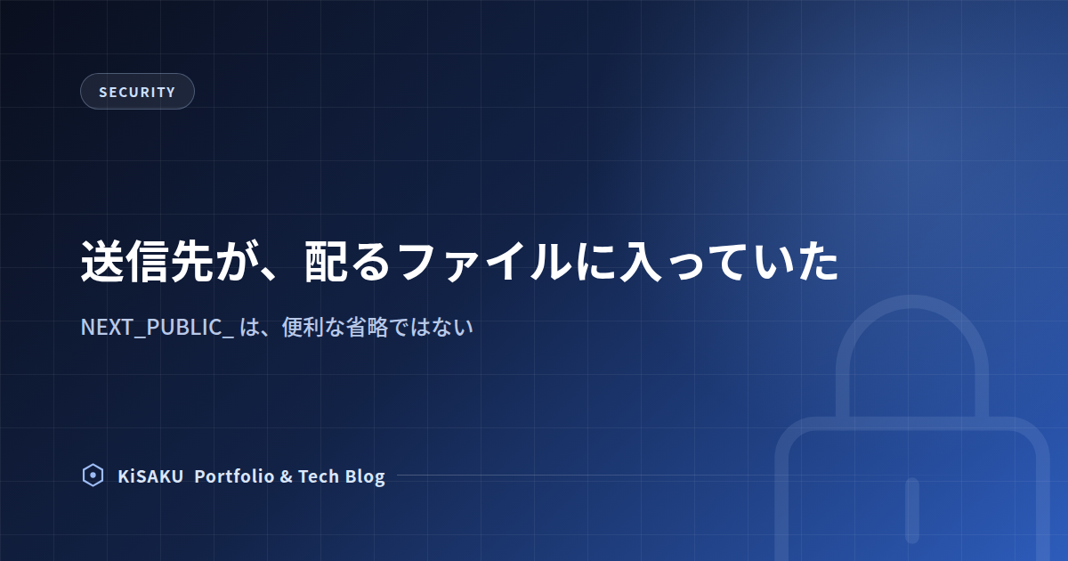 動かしていなかったから、漏れていなかっただけ
